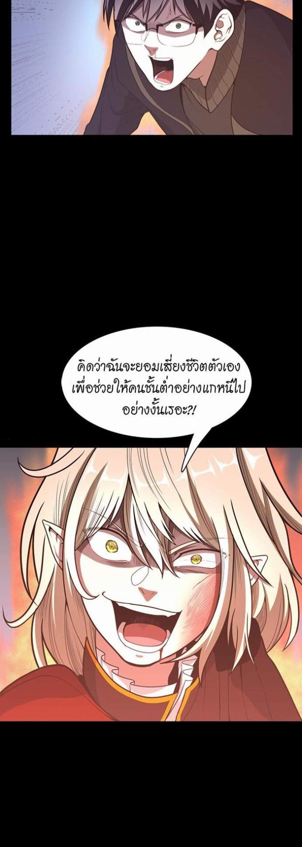 The Beginning After the End แปลไทย