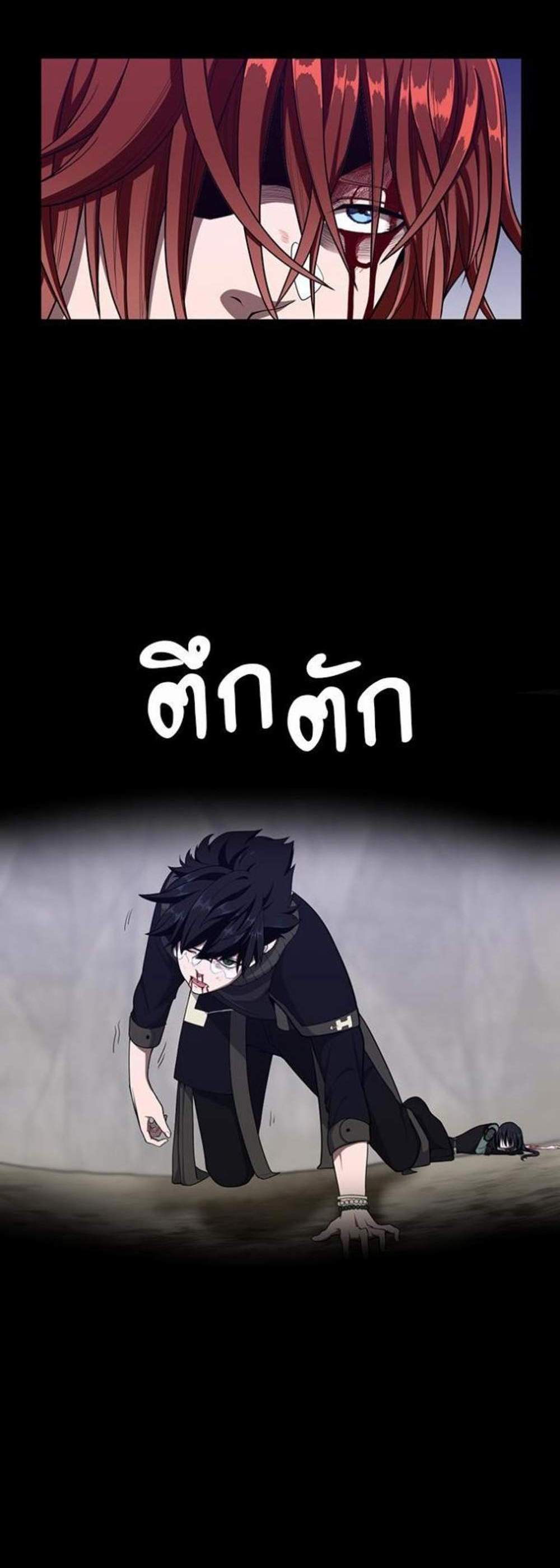 The Beginning After the End แปลไทย