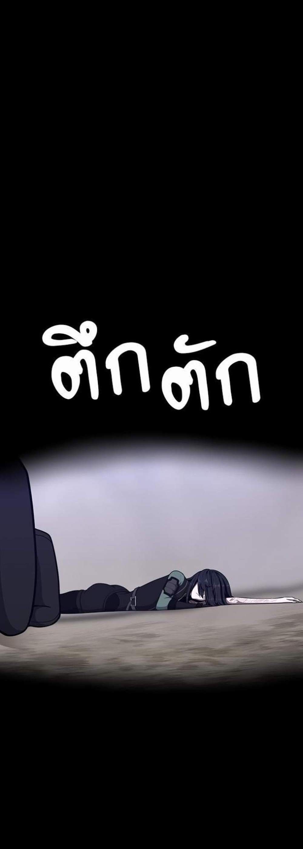 The Beginning After the End แปลไทย