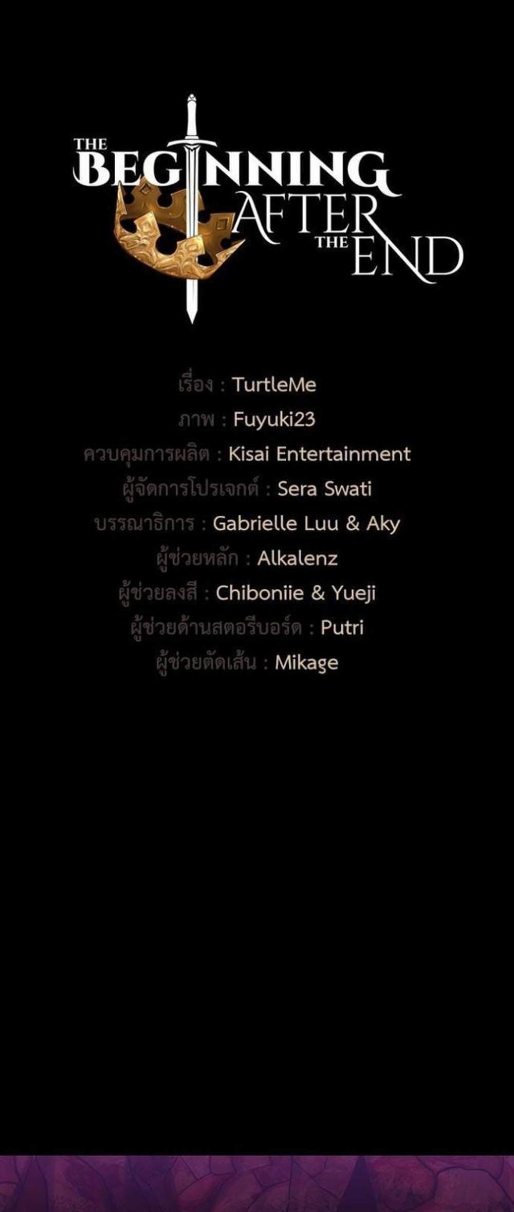 The Beginning After the End แปลไทย