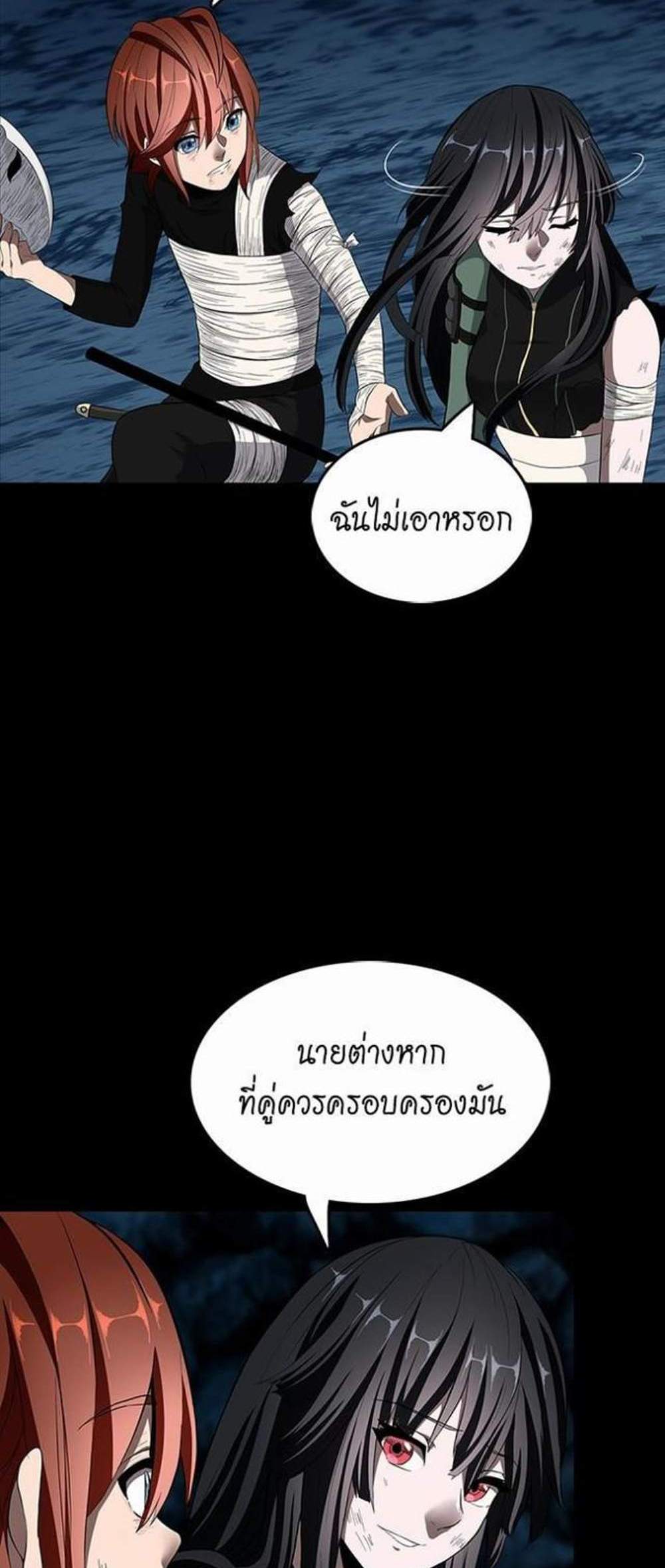 The Beginning After the End แปลไทย