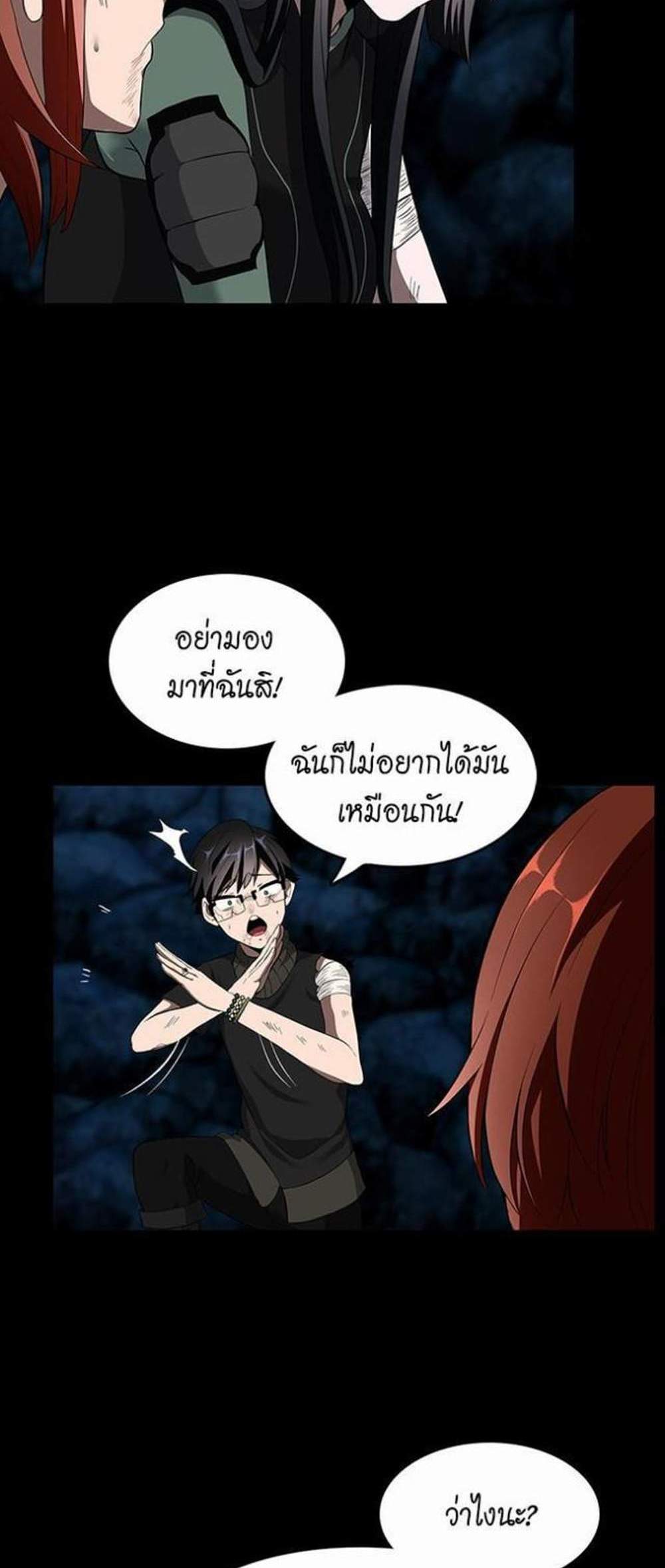 The Beginning After the End แปลไทย