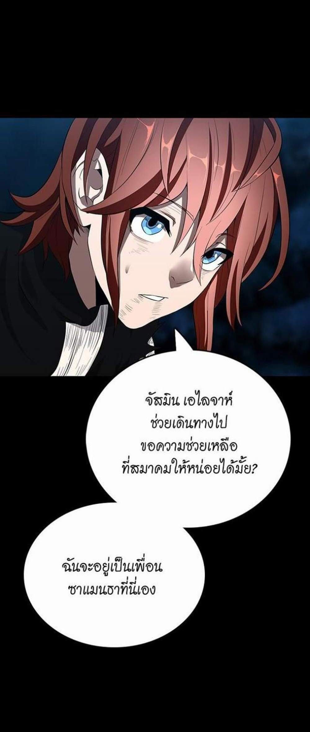 The Beginning After the End แปลไทย