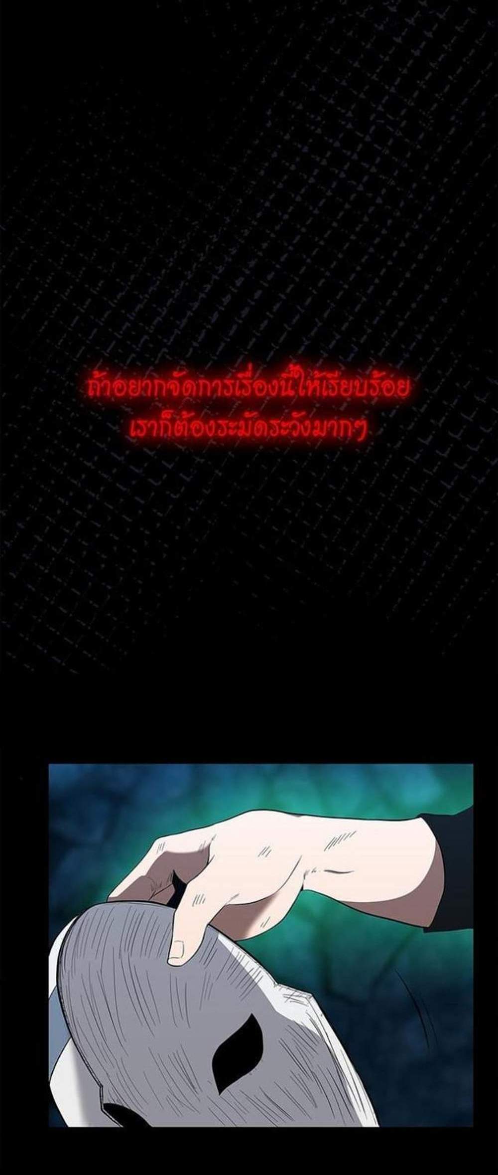 The Beginning After the End แปลไทย