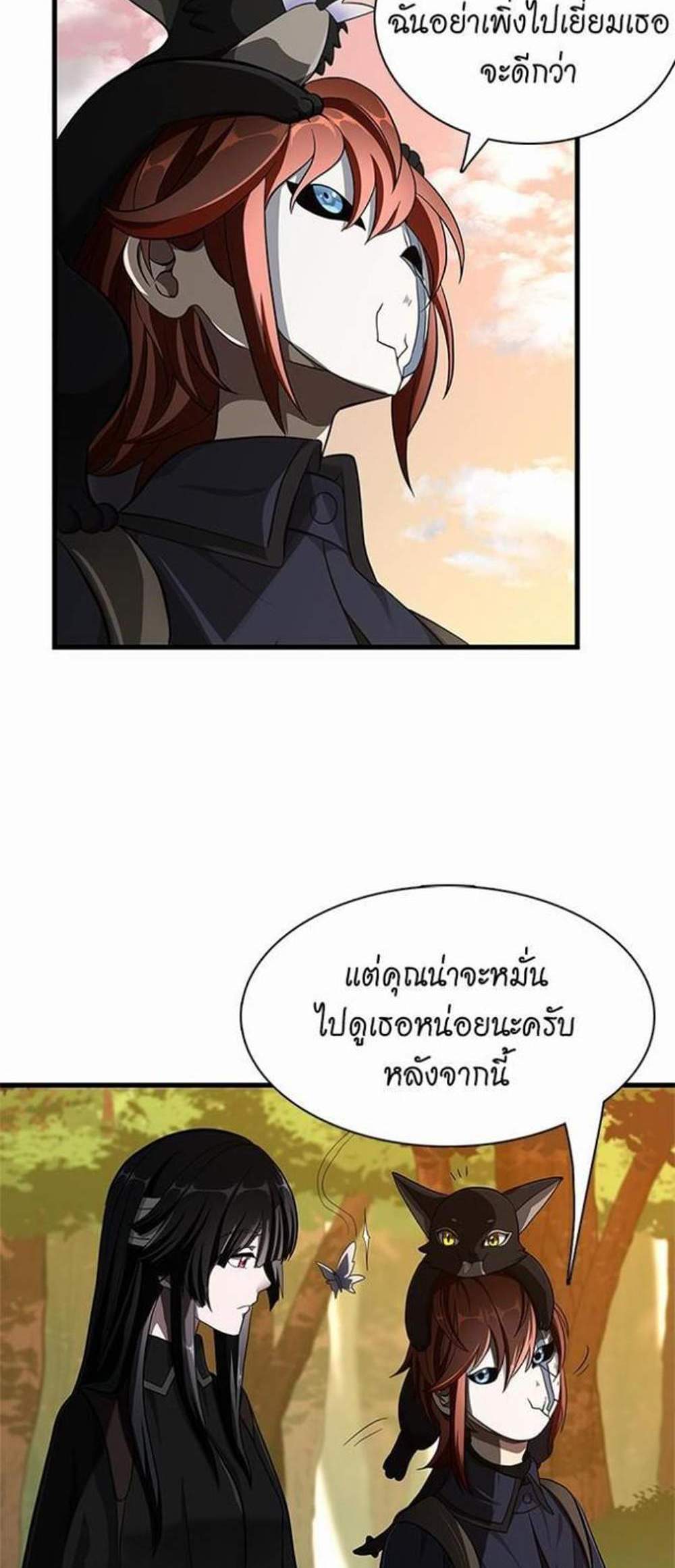 The Beginning After the End แปลไทย