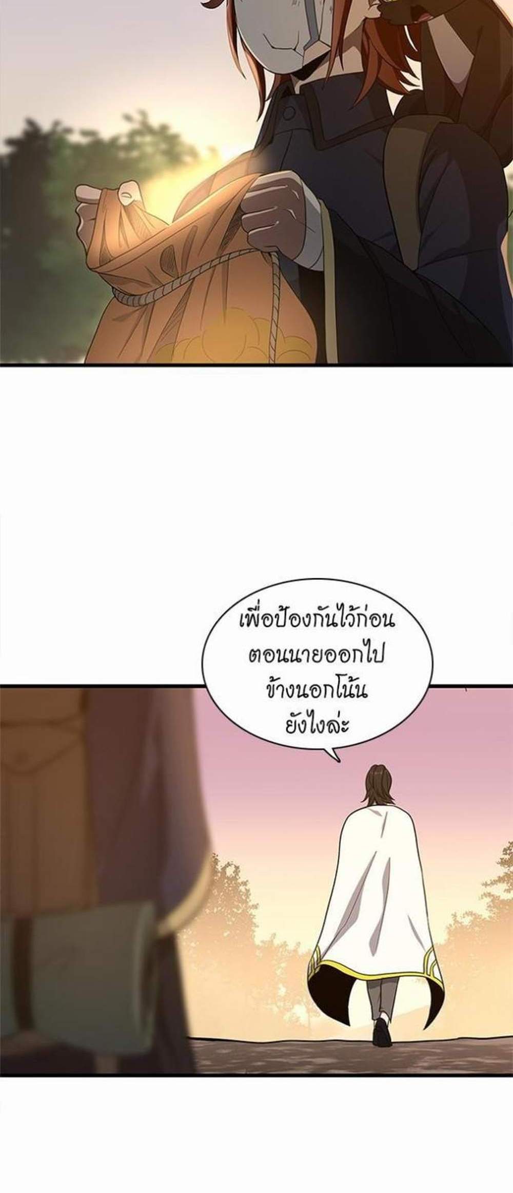 The Beginning After the End แปลไทย