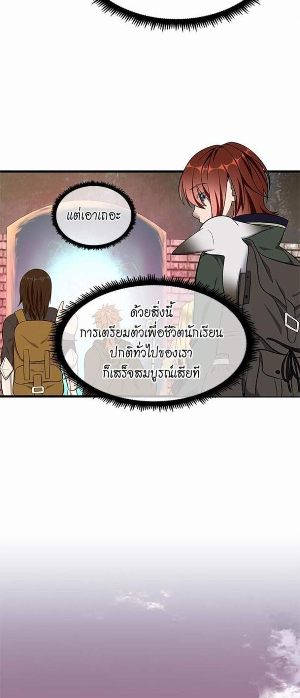 The Beginning After the End แปลไทย