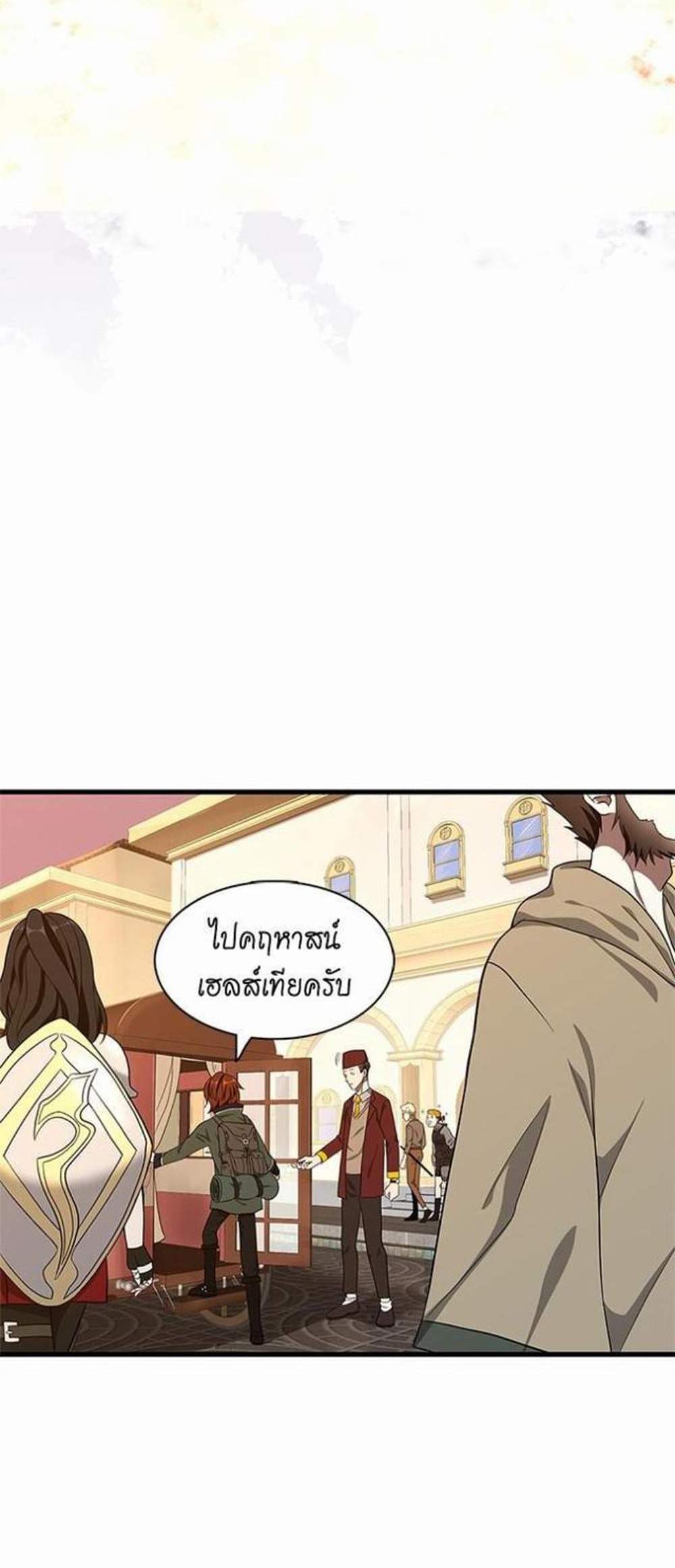 The Beginning After the End แปลไทย