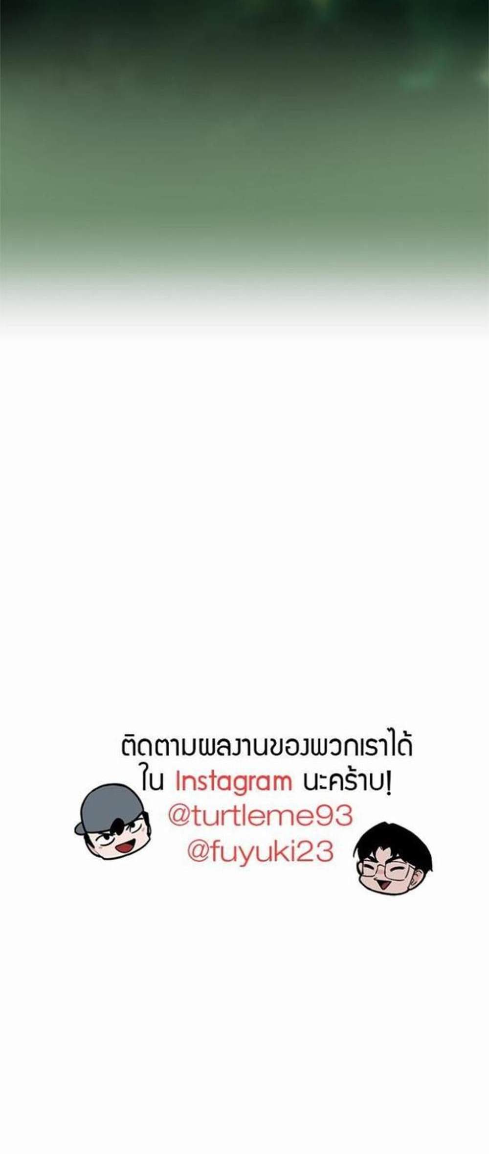 The Beginning After the End แปลไทย