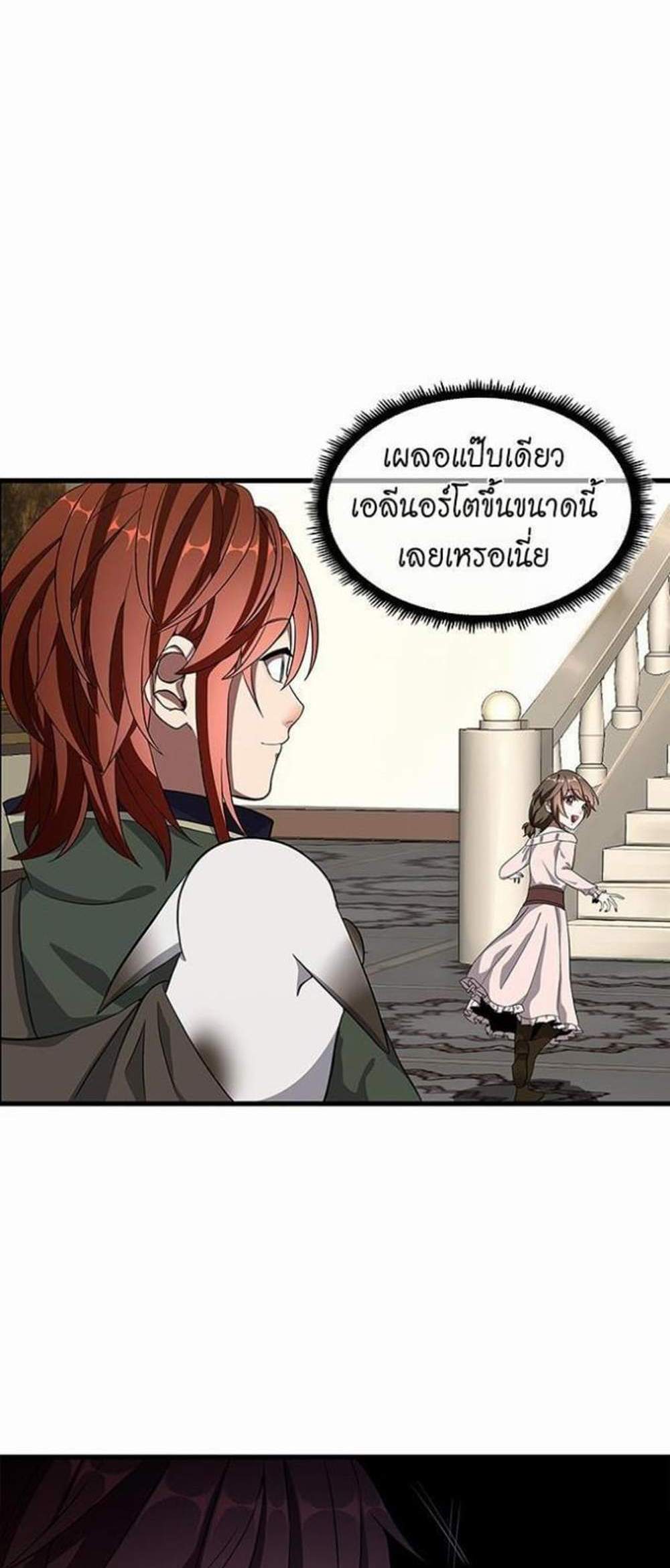 The Beginning After the End แปลไทย