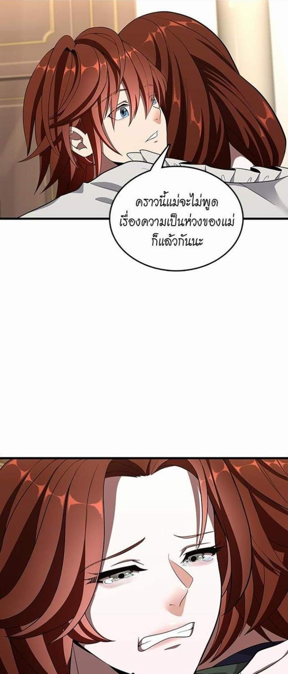 The Beginning After the End แปลไทย