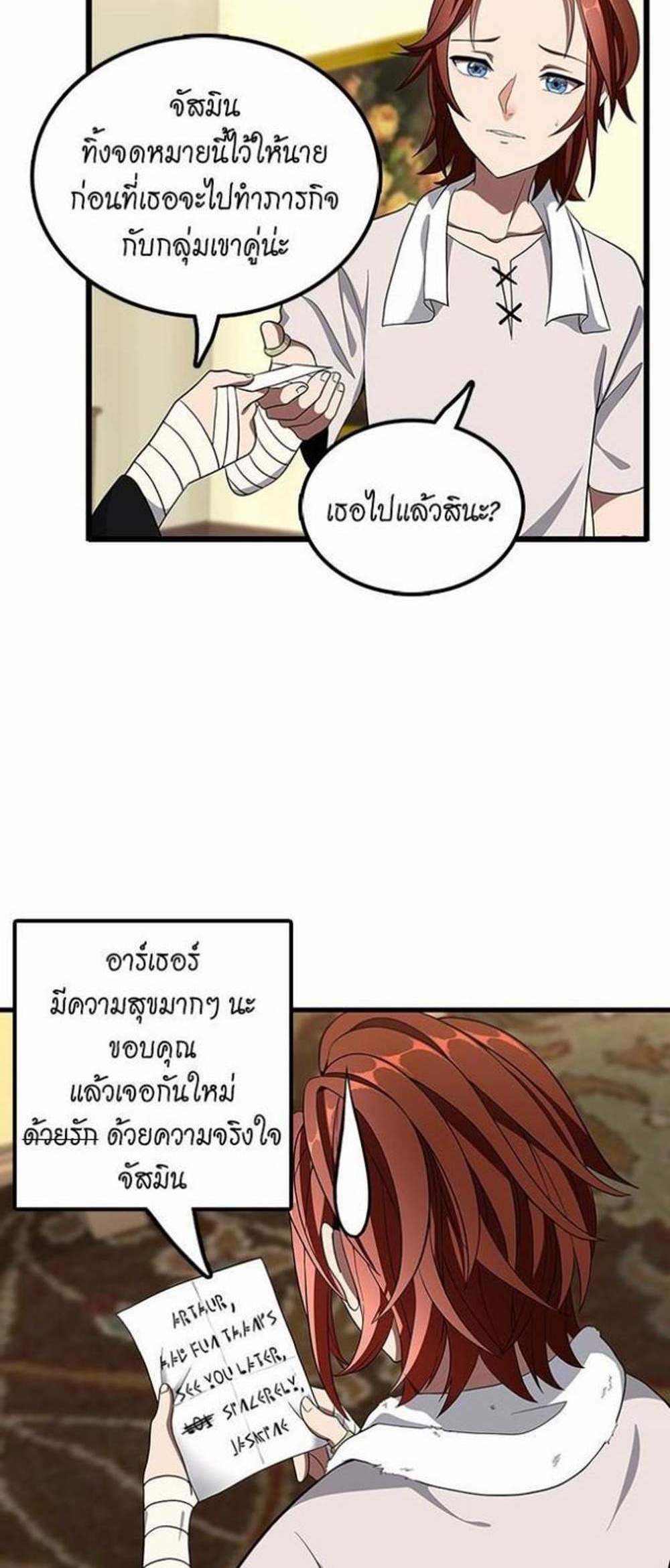 The Beginning After the End แปลไทย