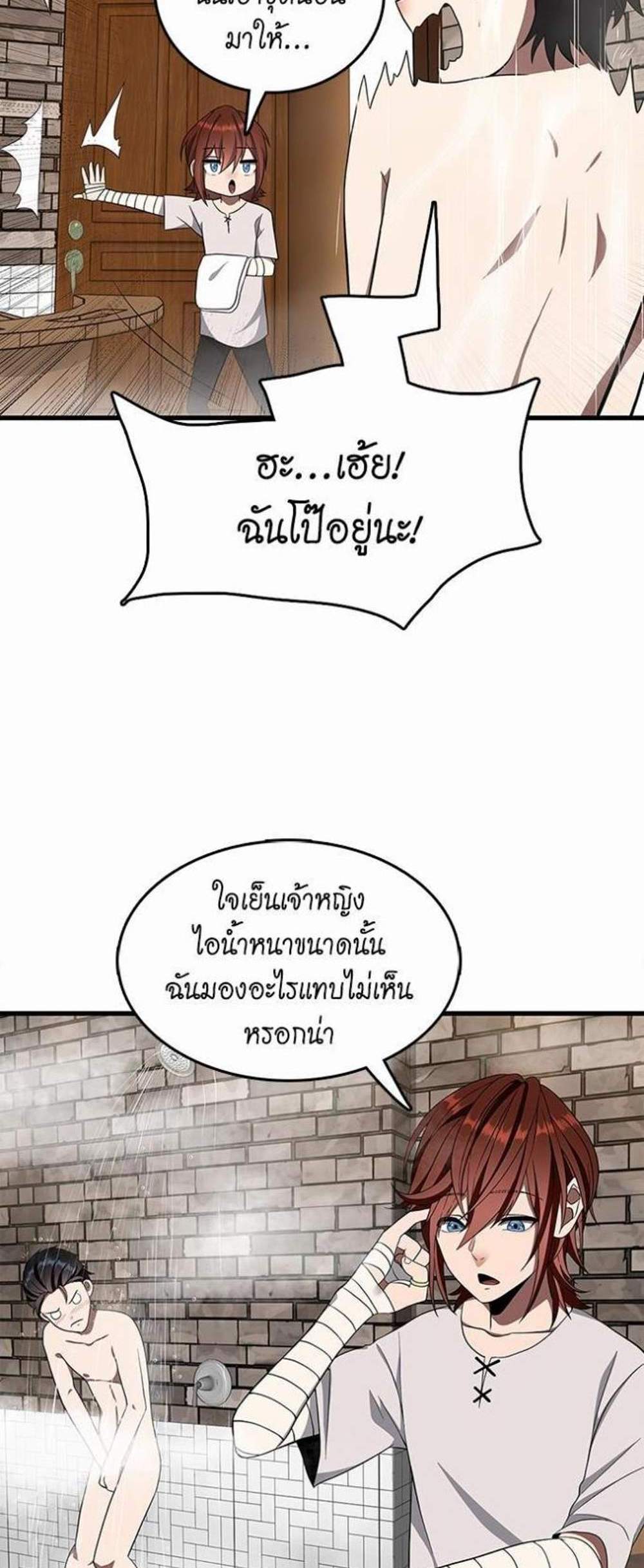 The Beginning After the End แปลไทย