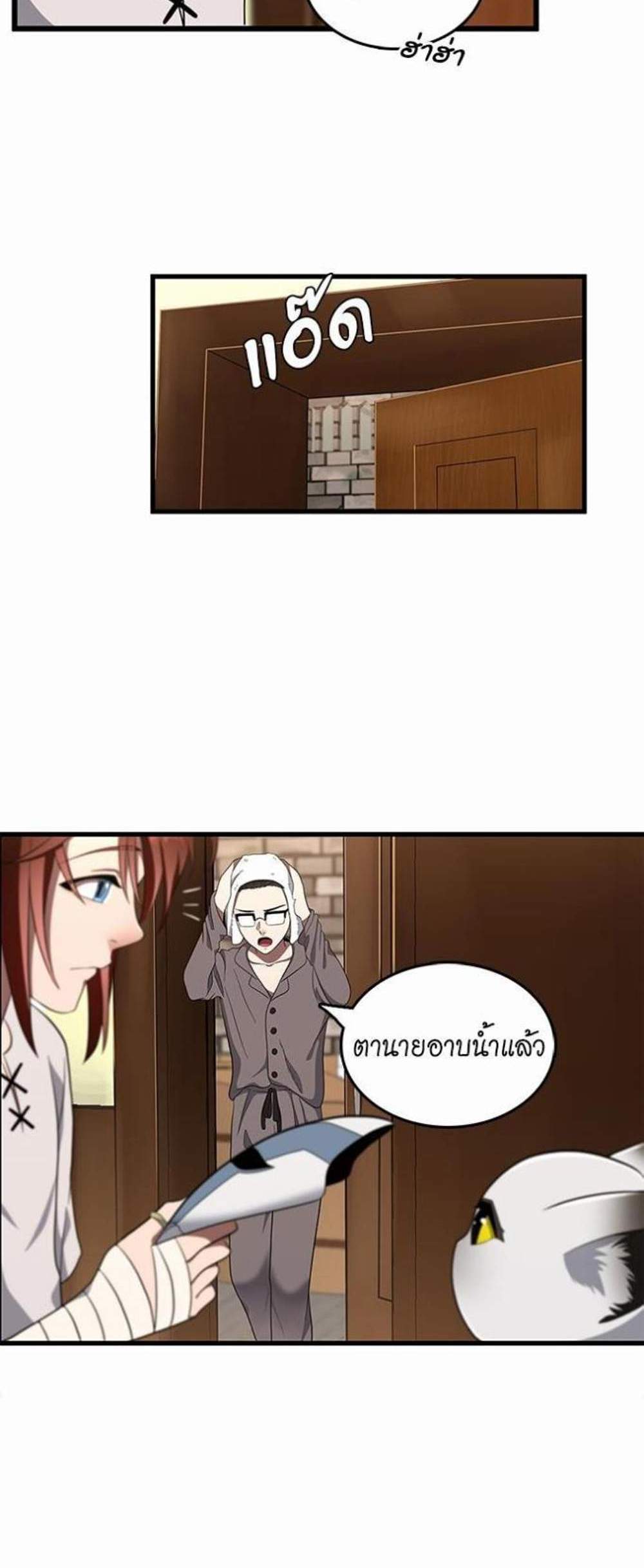 The Beginning After the End แปลไทย