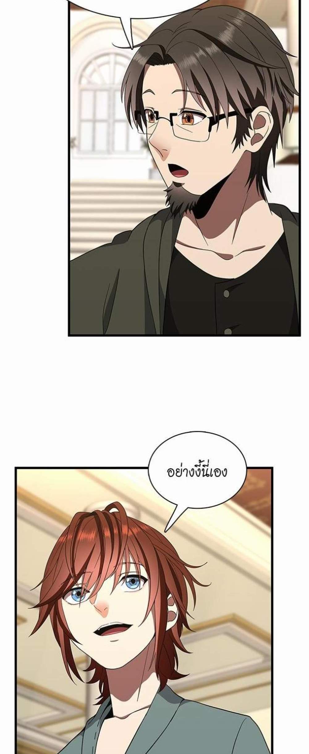 The Beginning After the End แปลไทย