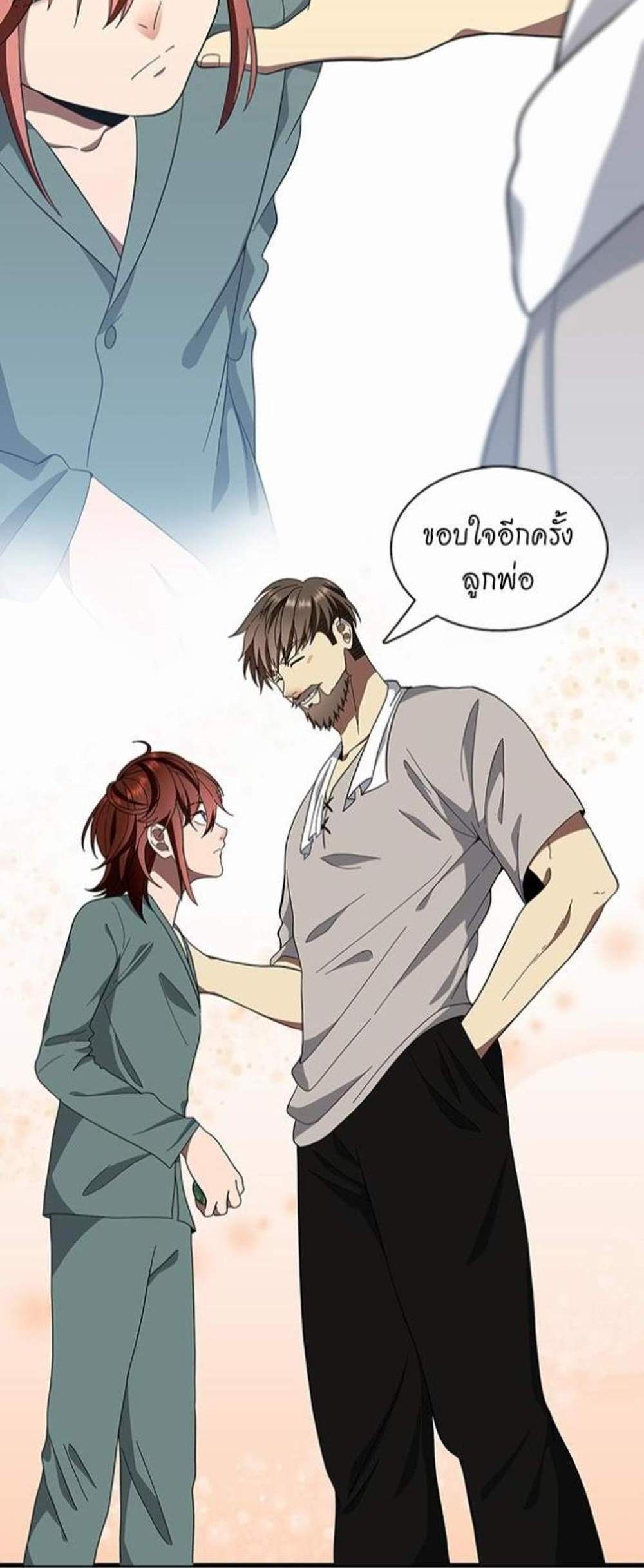 The Beginning After the End แปลไทย