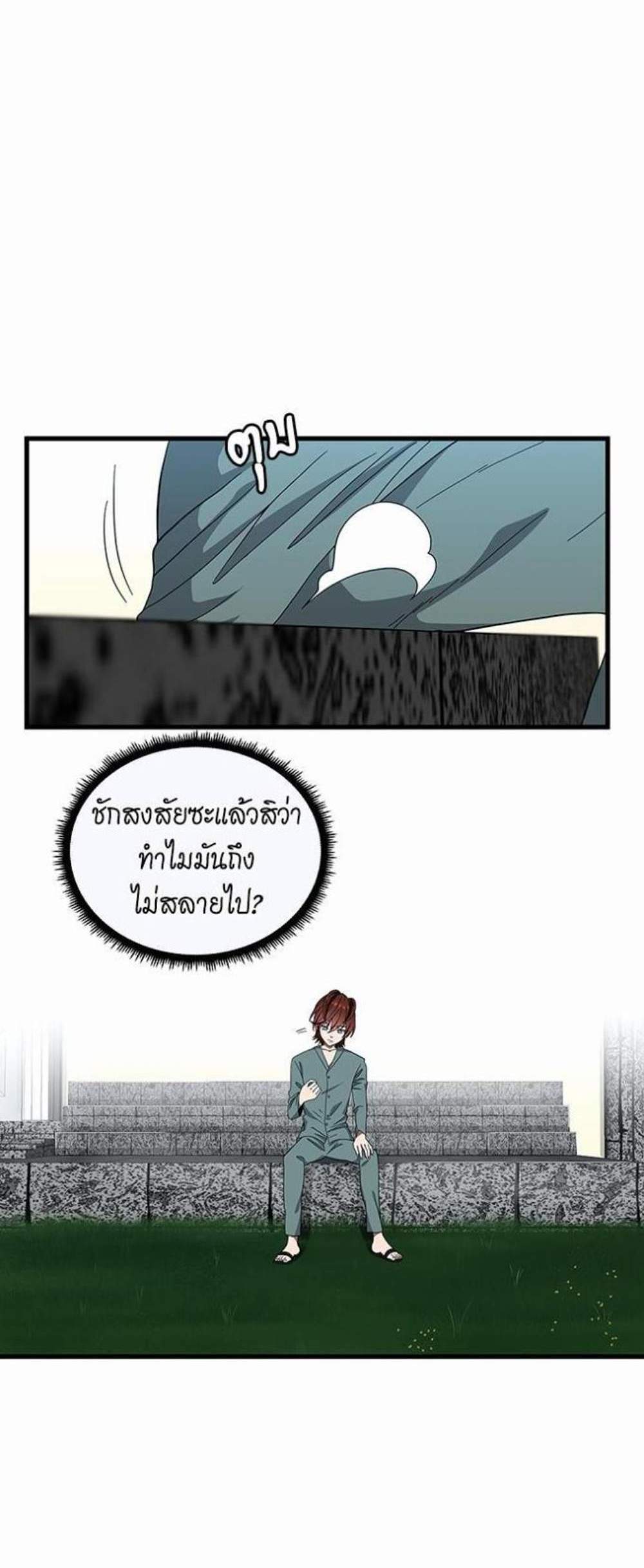 The Beginning After the End แปลไทย