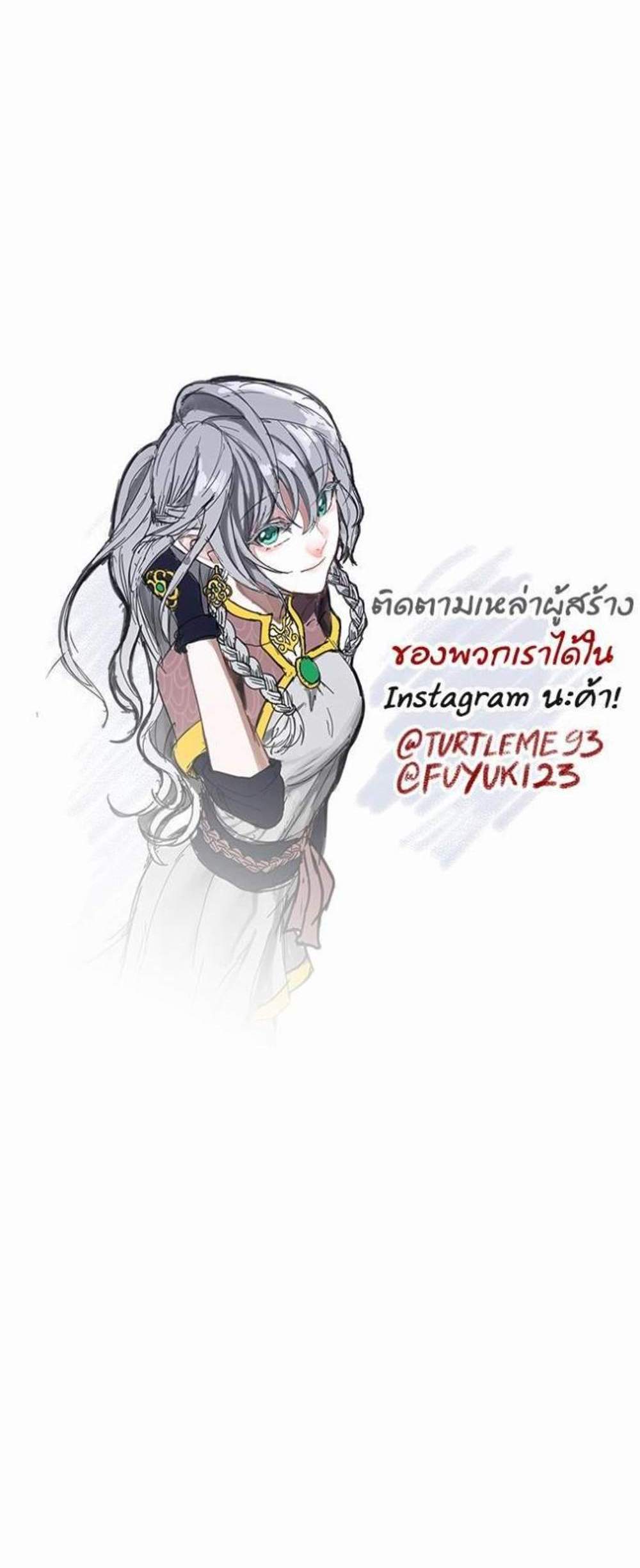 The Beginning After the End แปลไทย