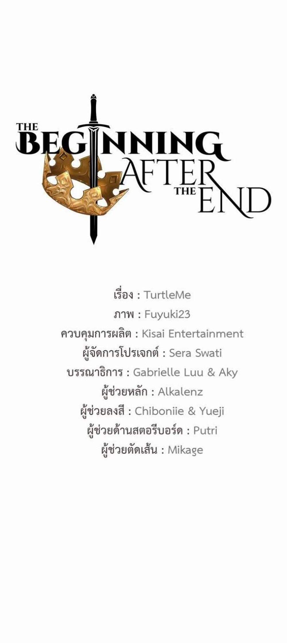 The Beginning After the End แปลไทย