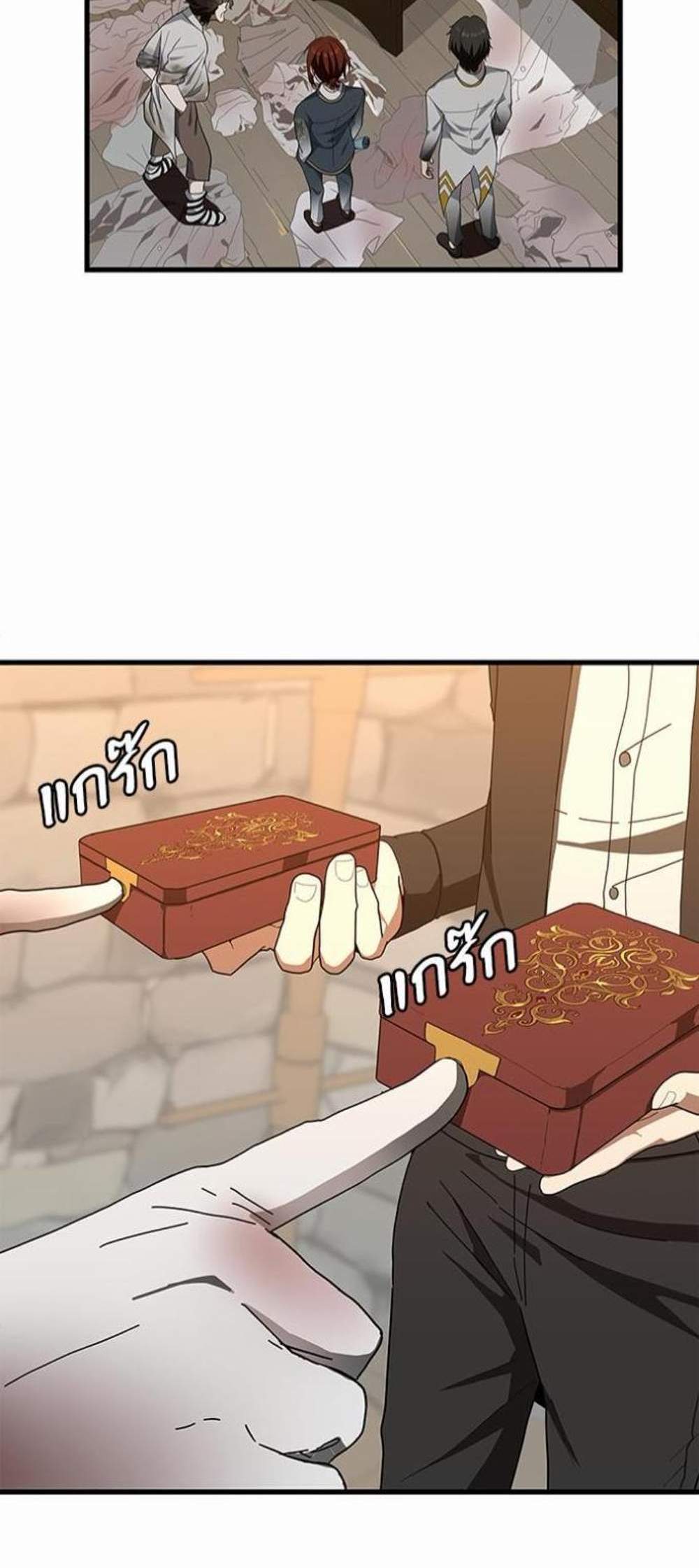 The Beginning After the End แปลไทย