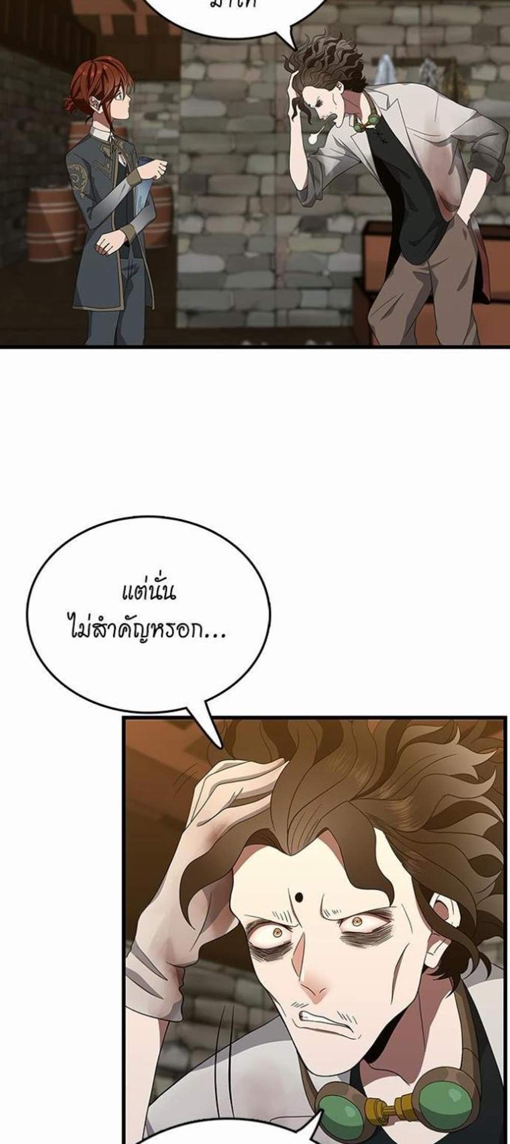 The Beginning After the End แปลไทย