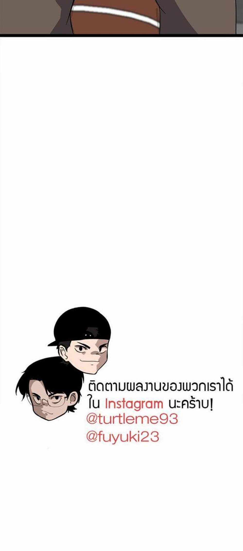 The Beginning After the End แปลไทย