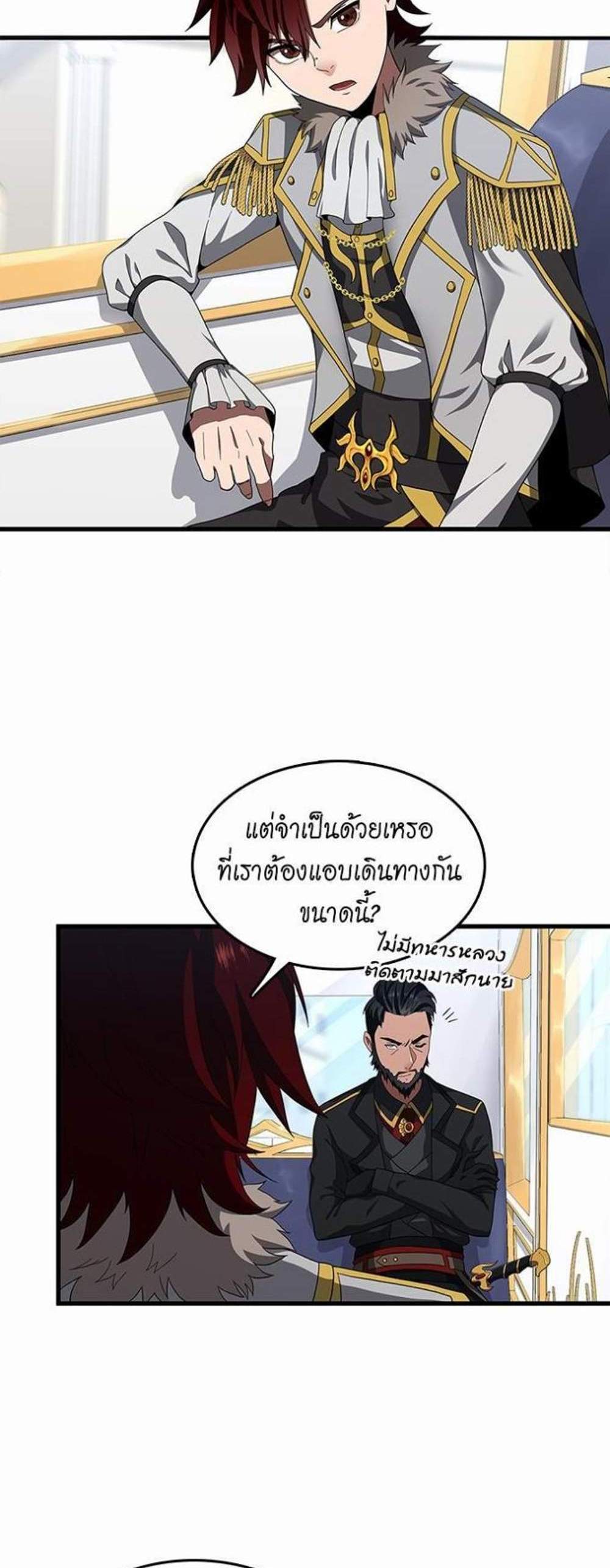 The Beginning After the End แปลไทย