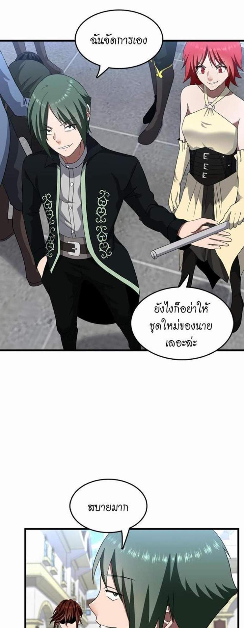 The Beginning After the End แปลไทย