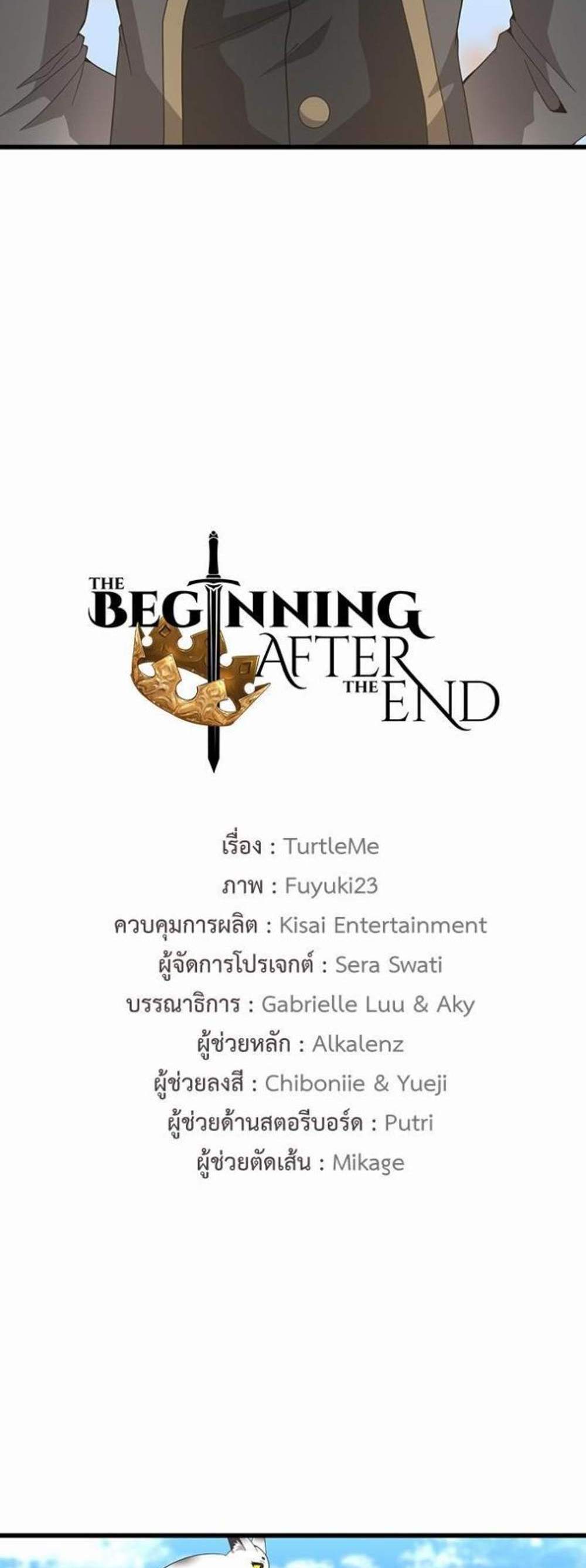 The Beginning After the End แปลไทย