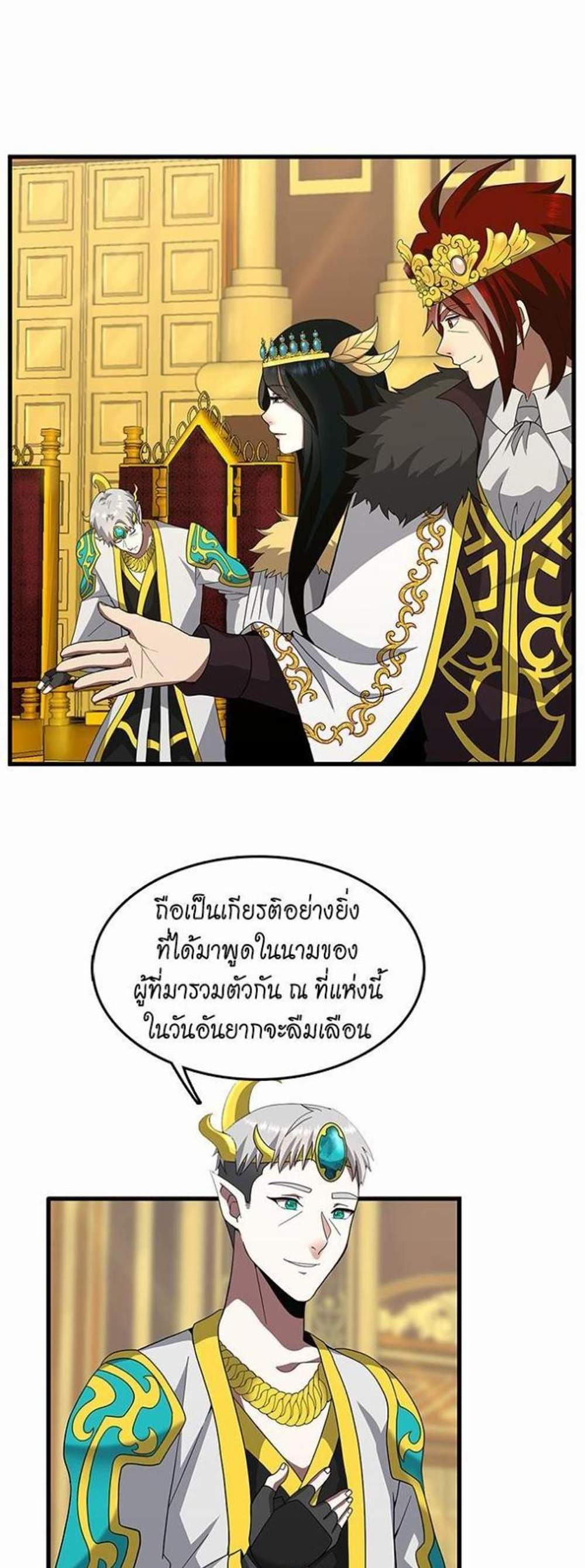 The Beginning After the End แปลไทย