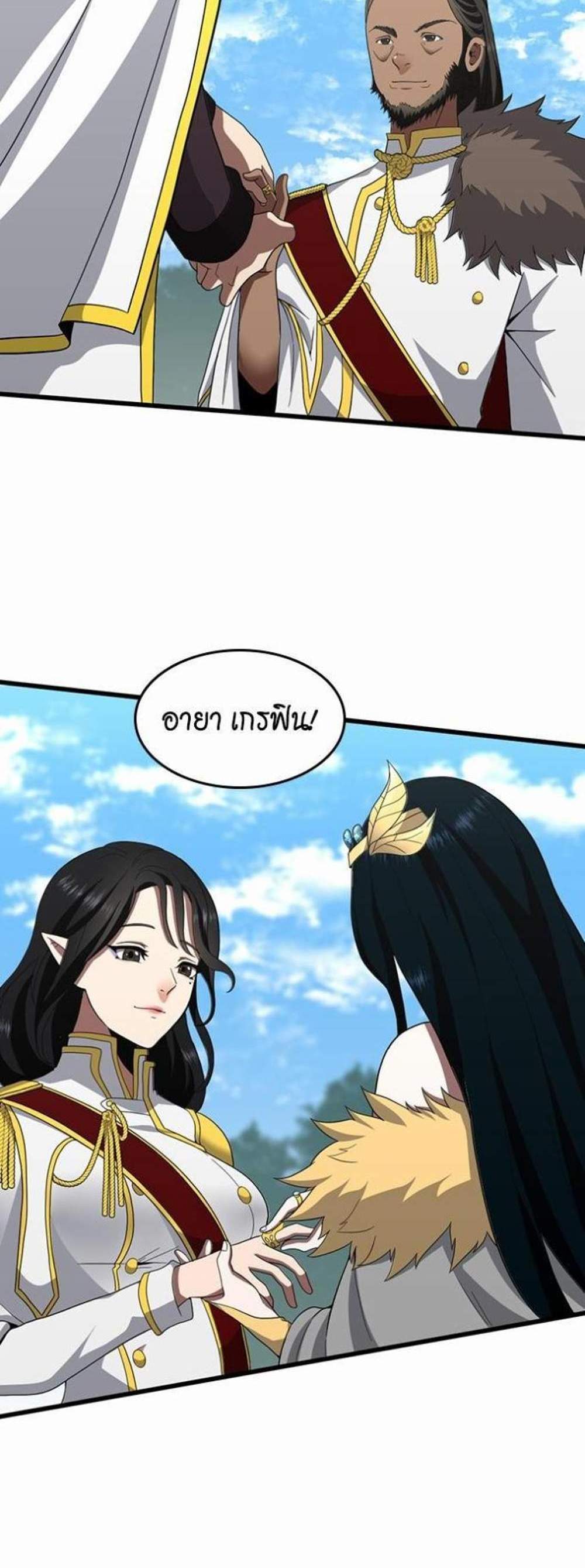 The Beginning After the End แปลไทย