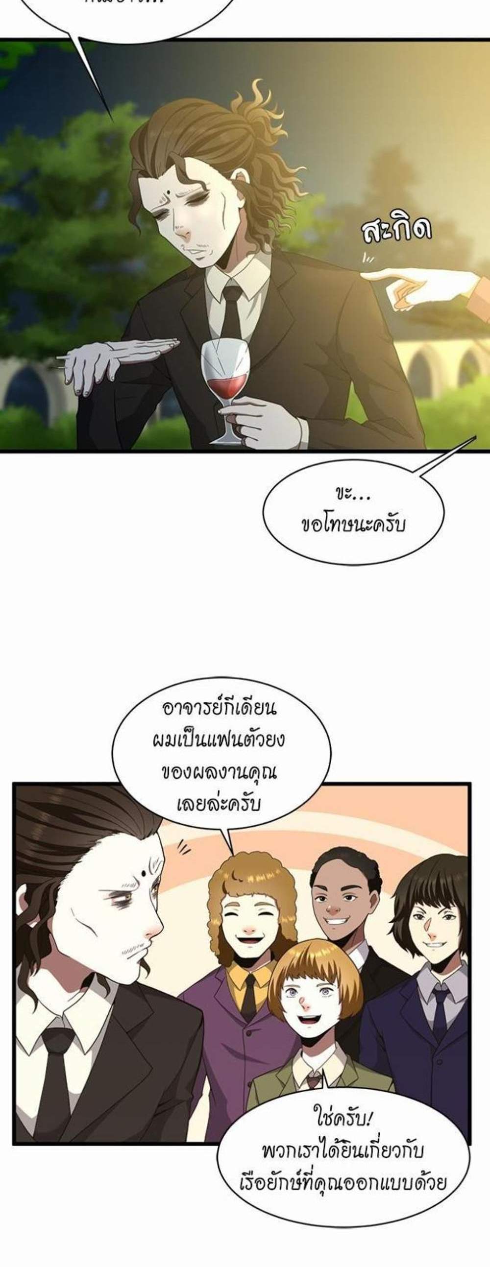 The Beginning After the End แปลไทย