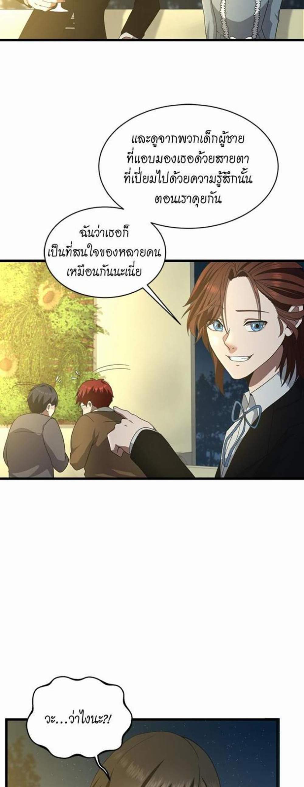 The Beginning After the End แปลไทย