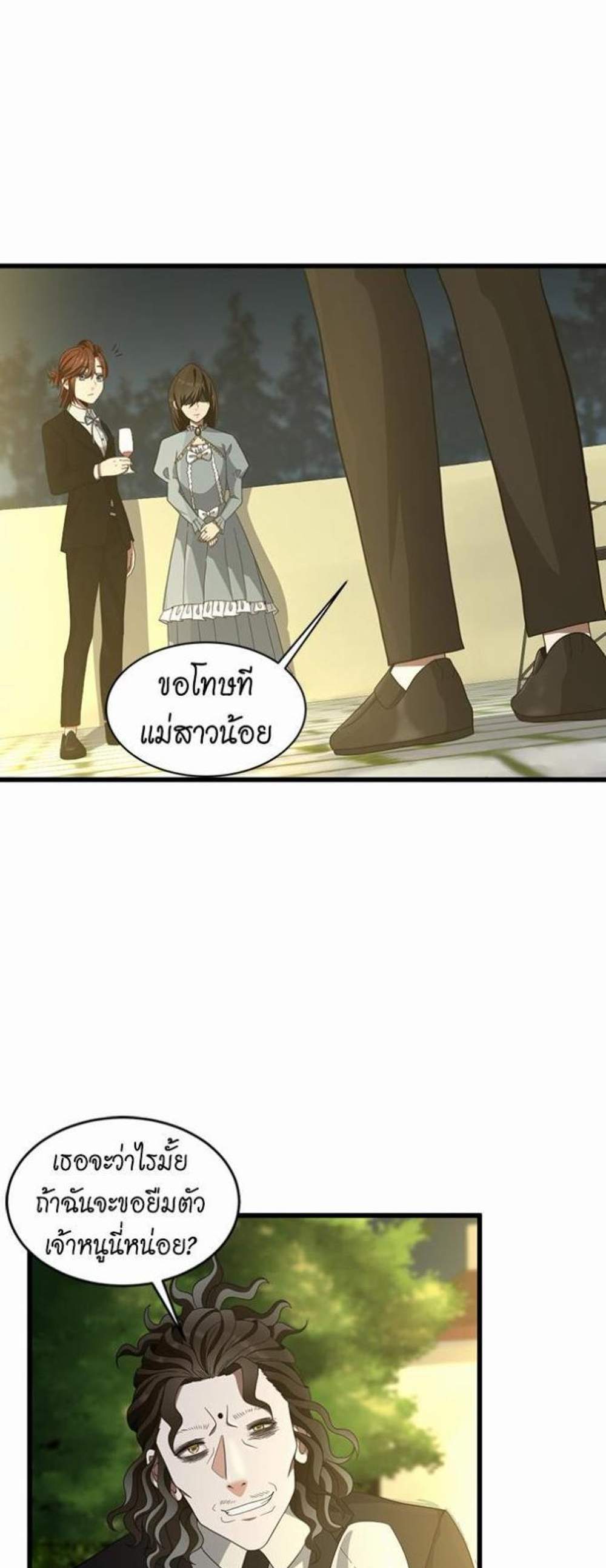 The Beginning After the End แปลไทย