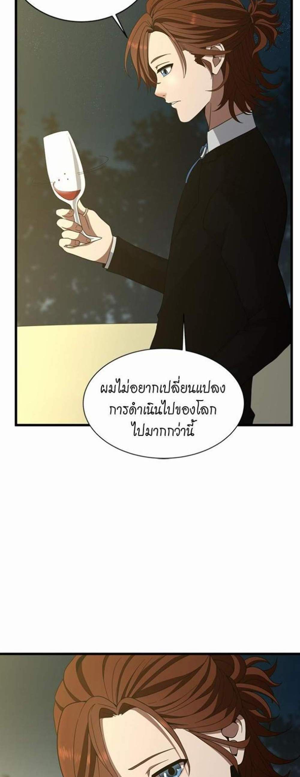 The Beginning After the End แปลไทย