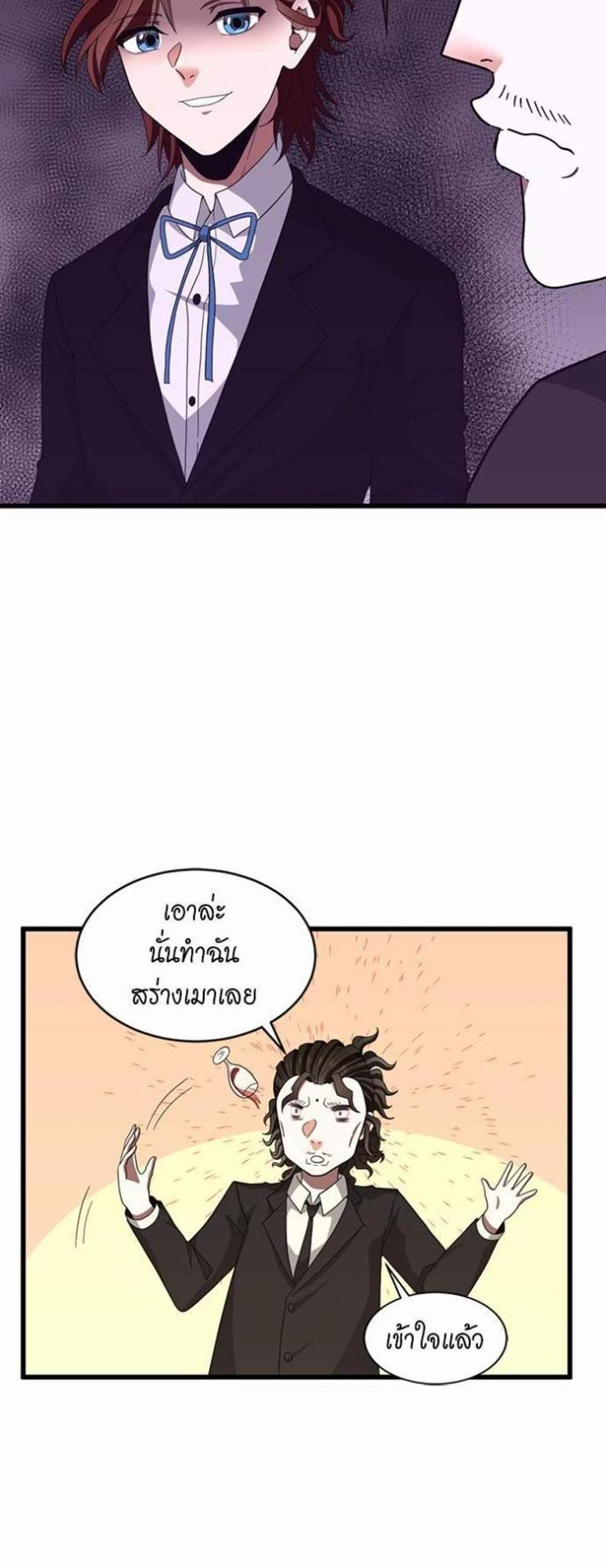 The Beginning After the End แปลไทย