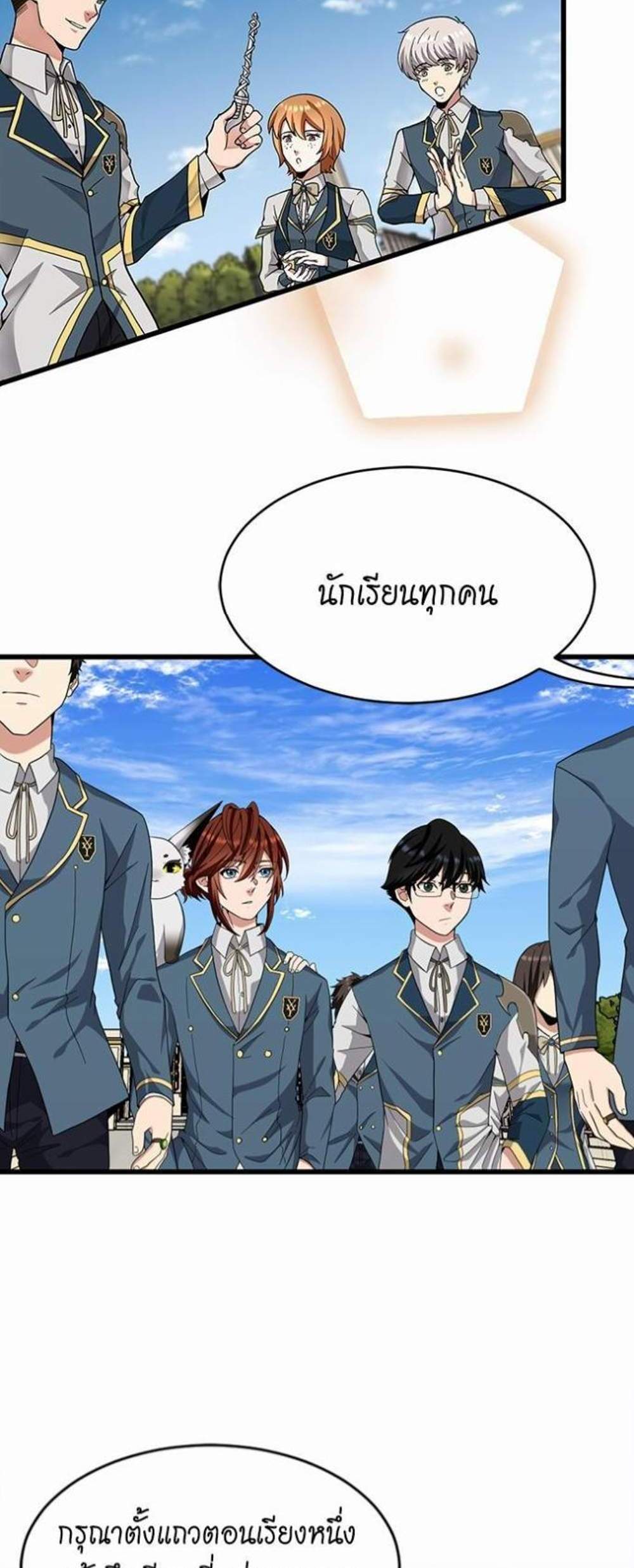 The Beginning After the End แปลไทย