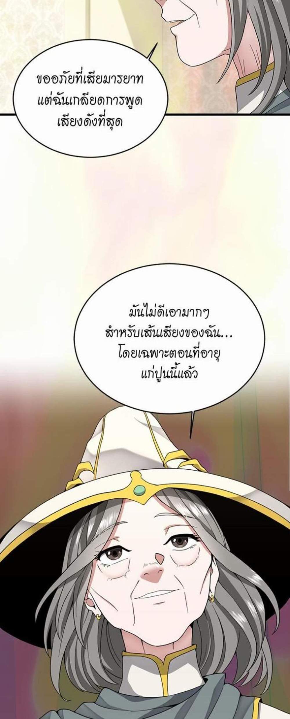 The Beginning After the End แปลไทย