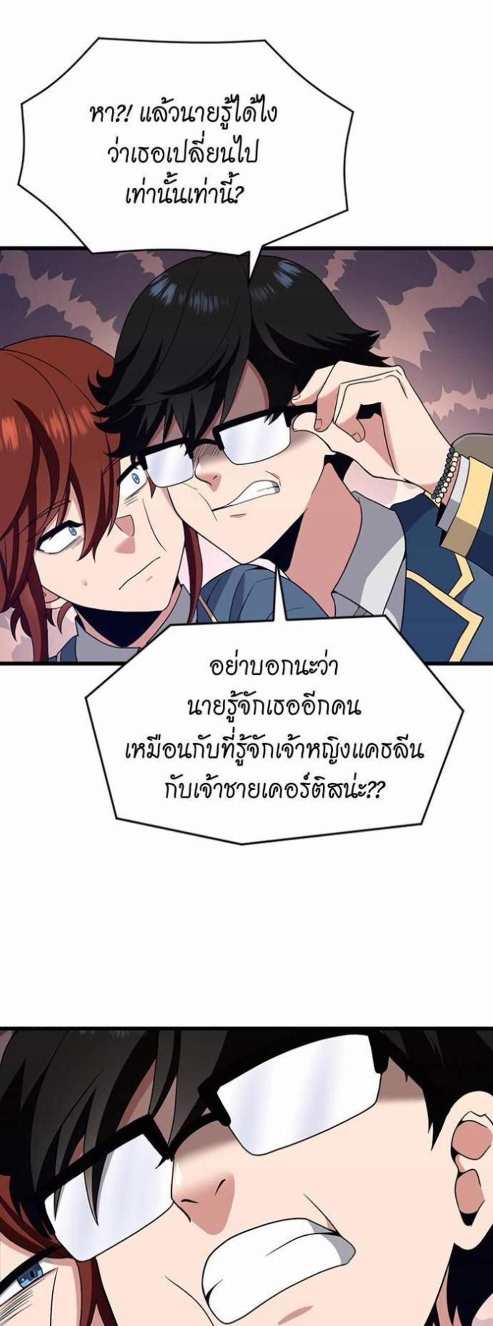 The Beginning After the End แปลไทย