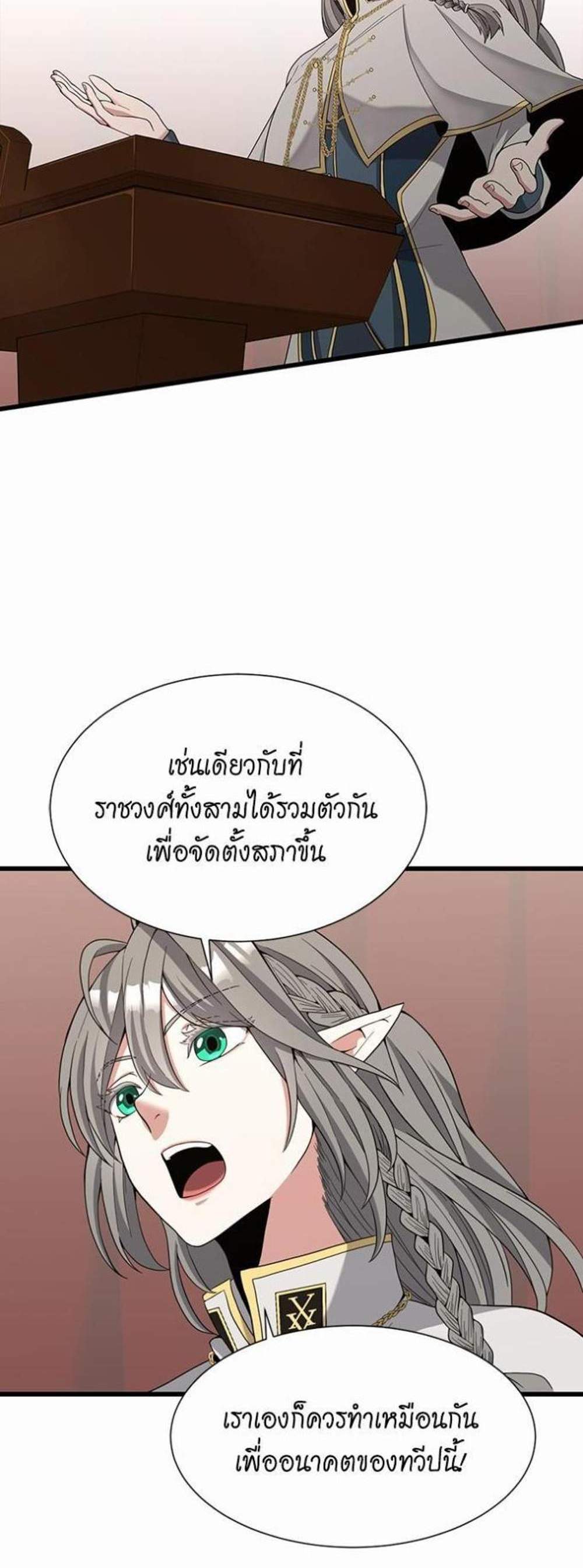 The Beginning After the End แปลไทย