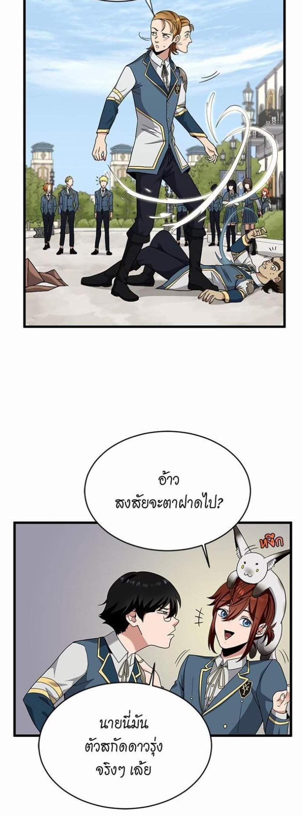 The Beginning After the End แปลไทย