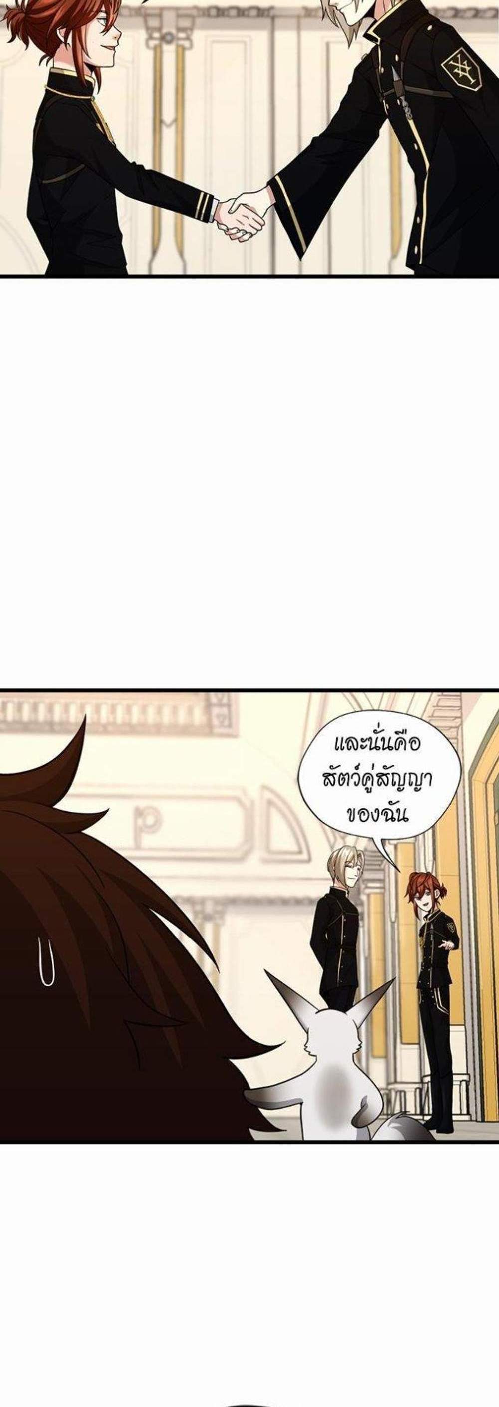 The Beginning After the End แปลไทย