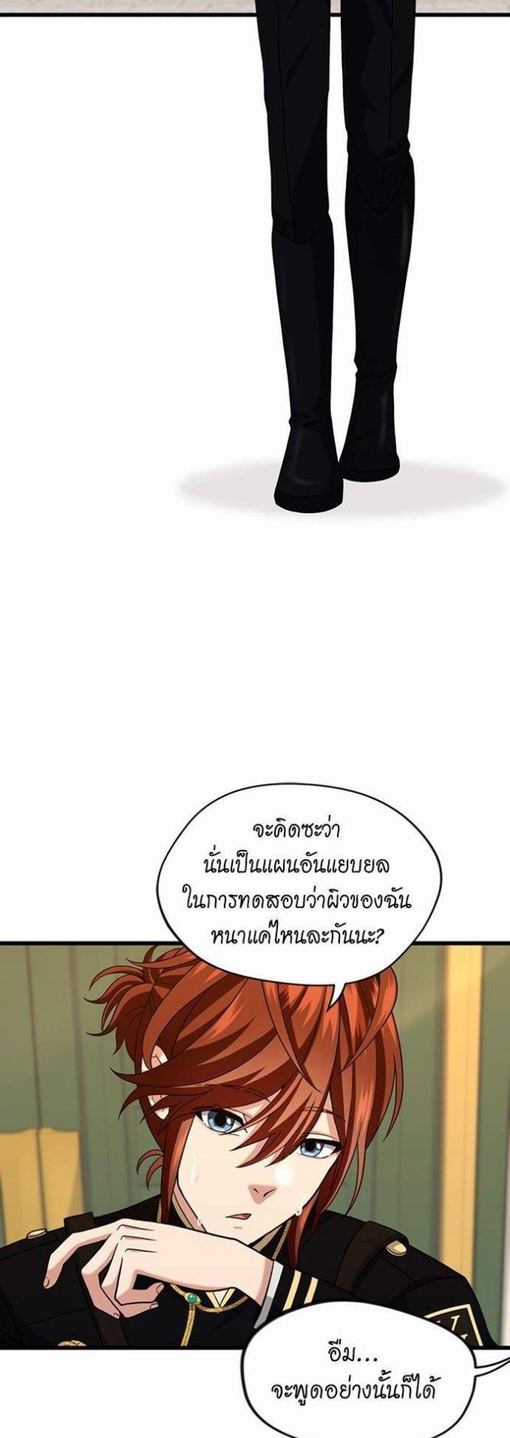 The Beginning After the End แปลไทย