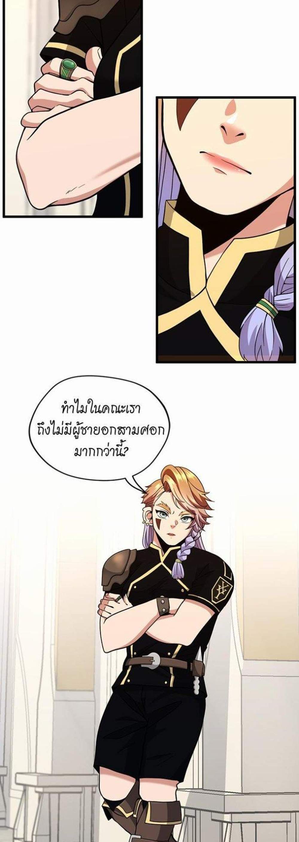 The Beginning After the End แปลไทย