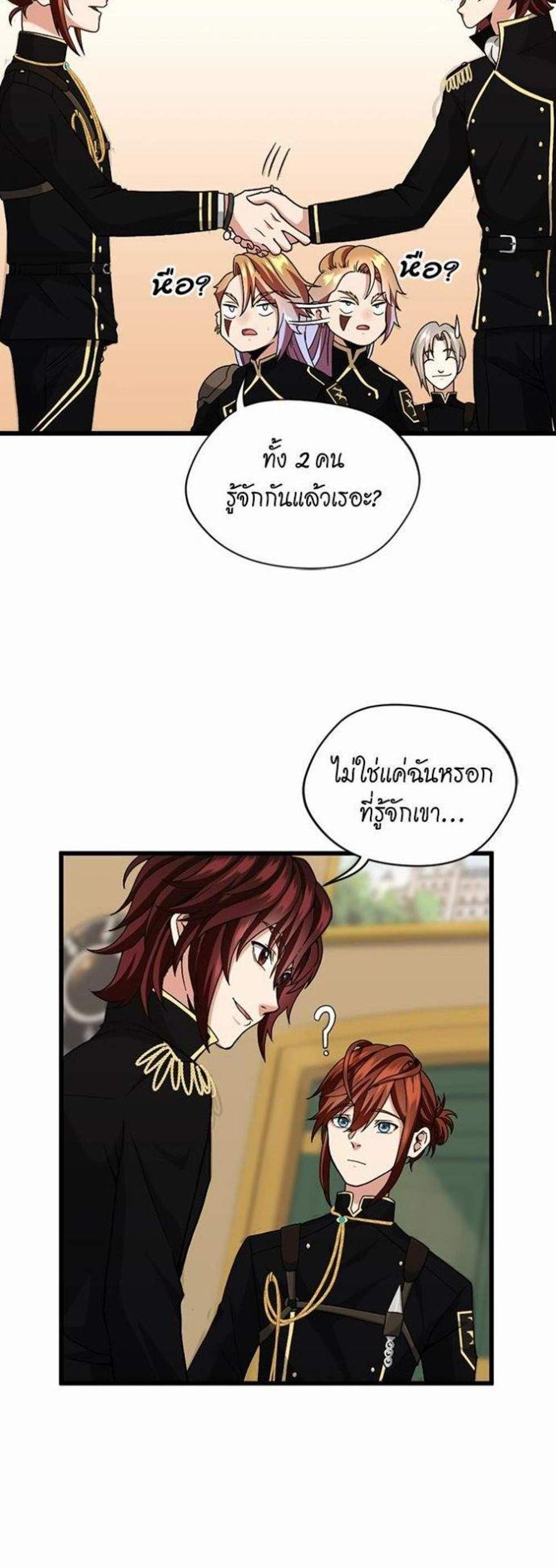 The Beginning After the End แปลไทย