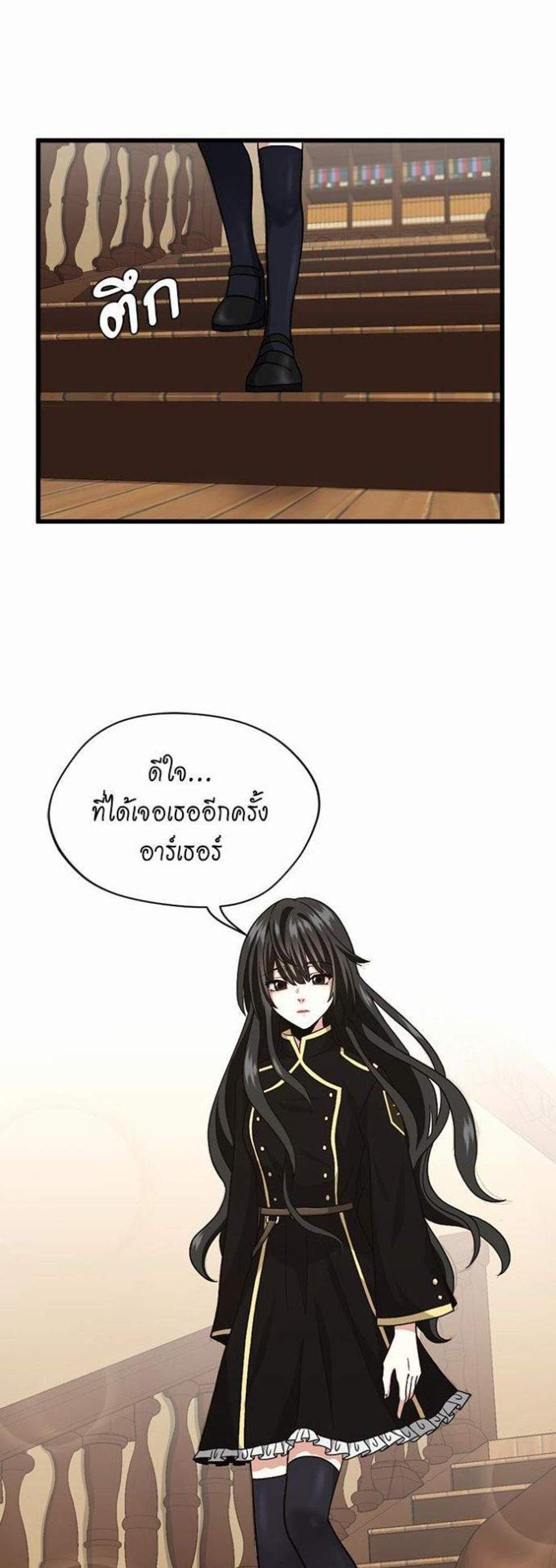 The Beginning After the End แปลไทย