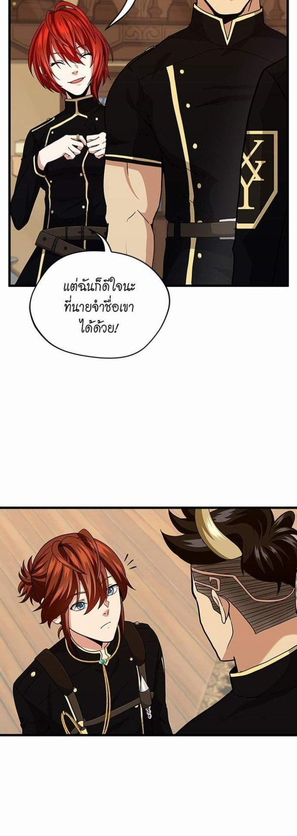 The Beginning After the End แปลไทย