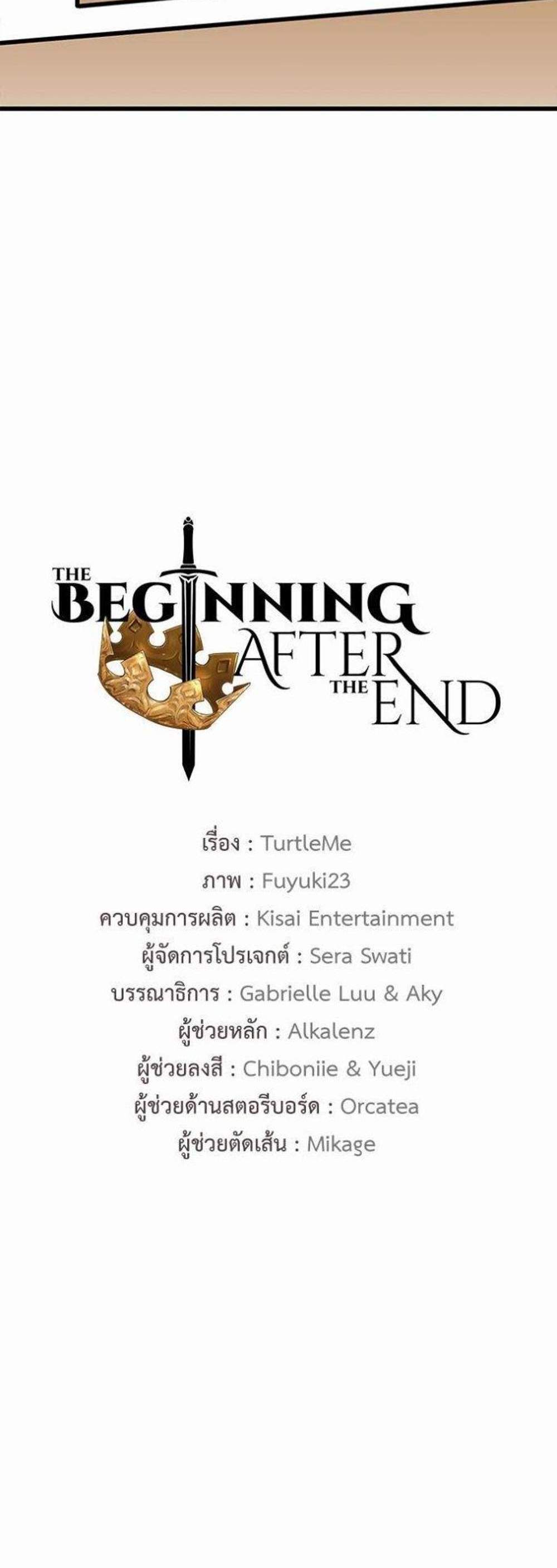 The Beginning After the End แปลไทย