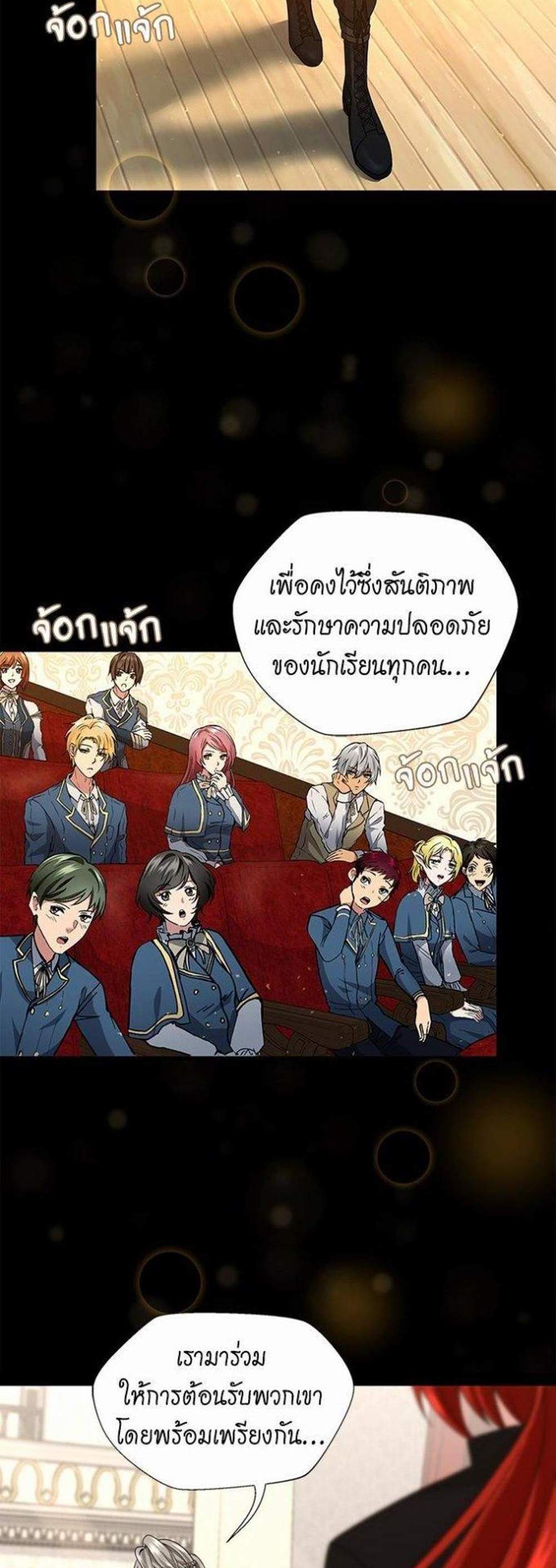 The Beginning After the End แปลไทย