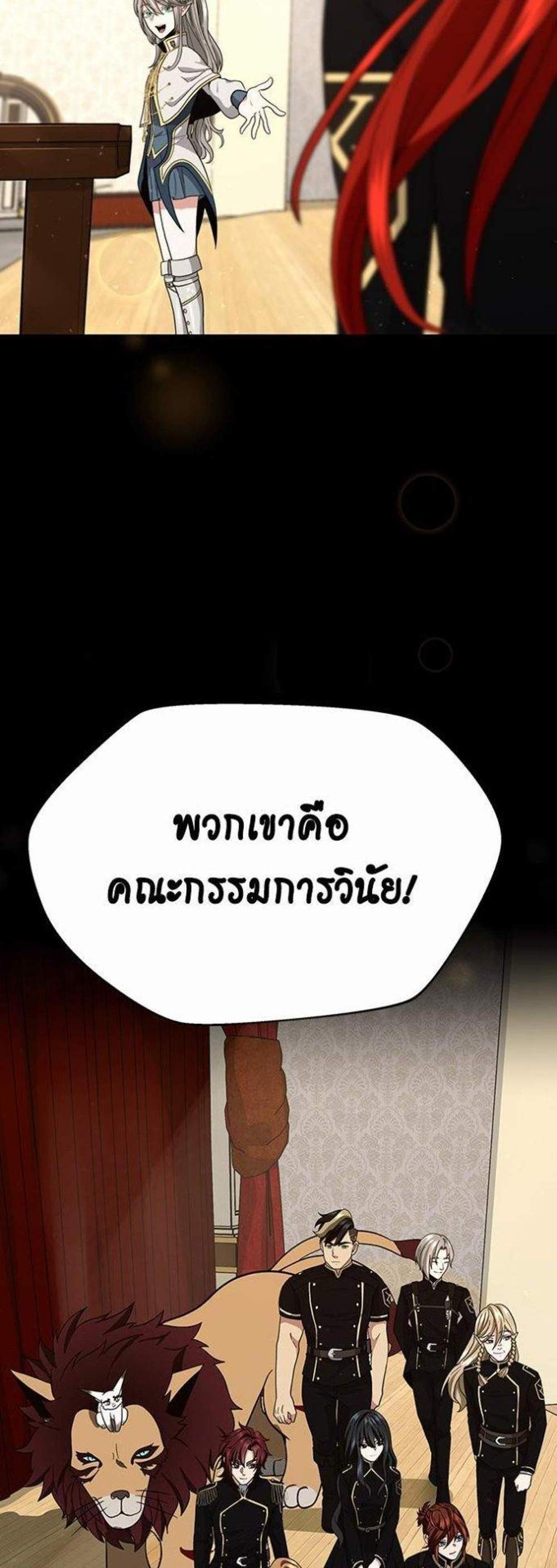 The Beginning After the End แปลไทย